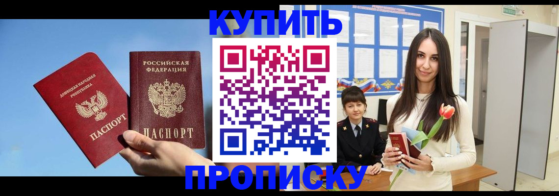 временная регистрация гарантия в Химках