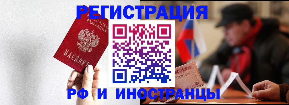 временная регистрация в квартире в Химках