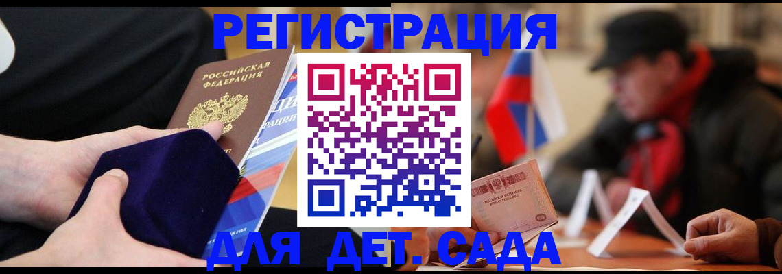 временная регистрация госуслуги в Химках