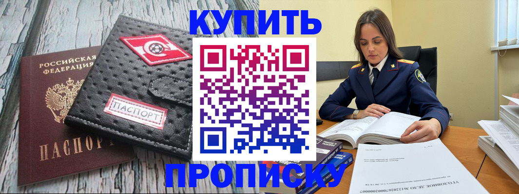 где прописаться в Химках