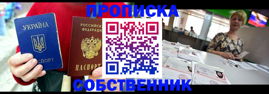 регистрация для школы в Химках